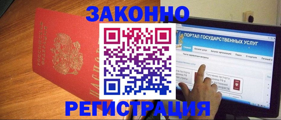 прописка в квартире в Дудинке