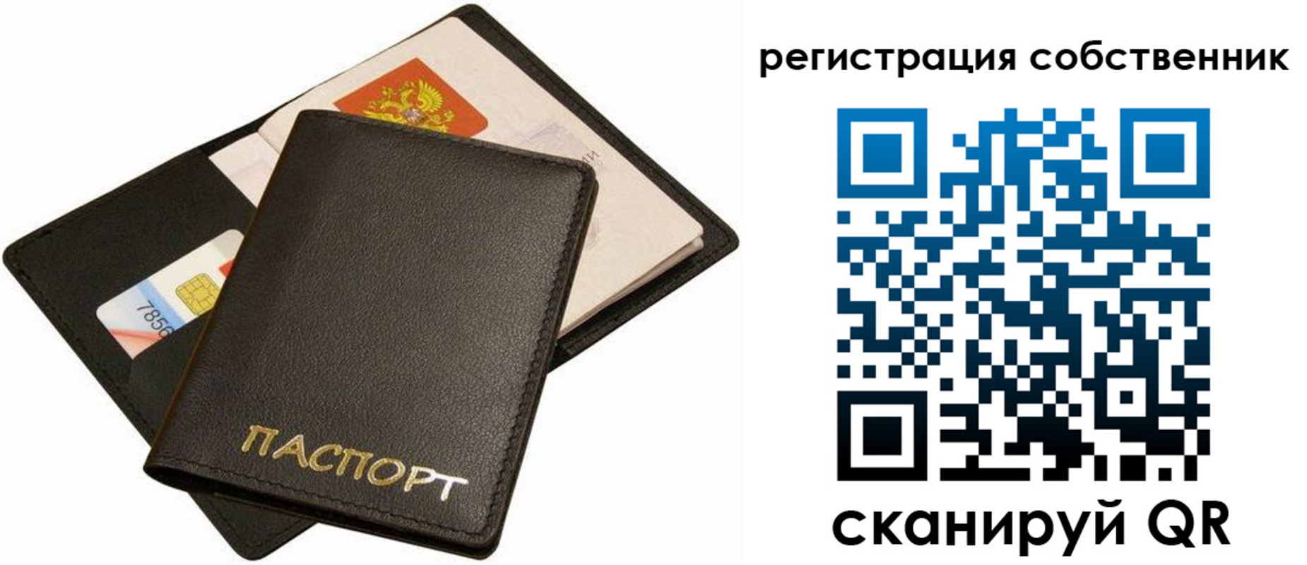 прописка паспорт в Дудинке