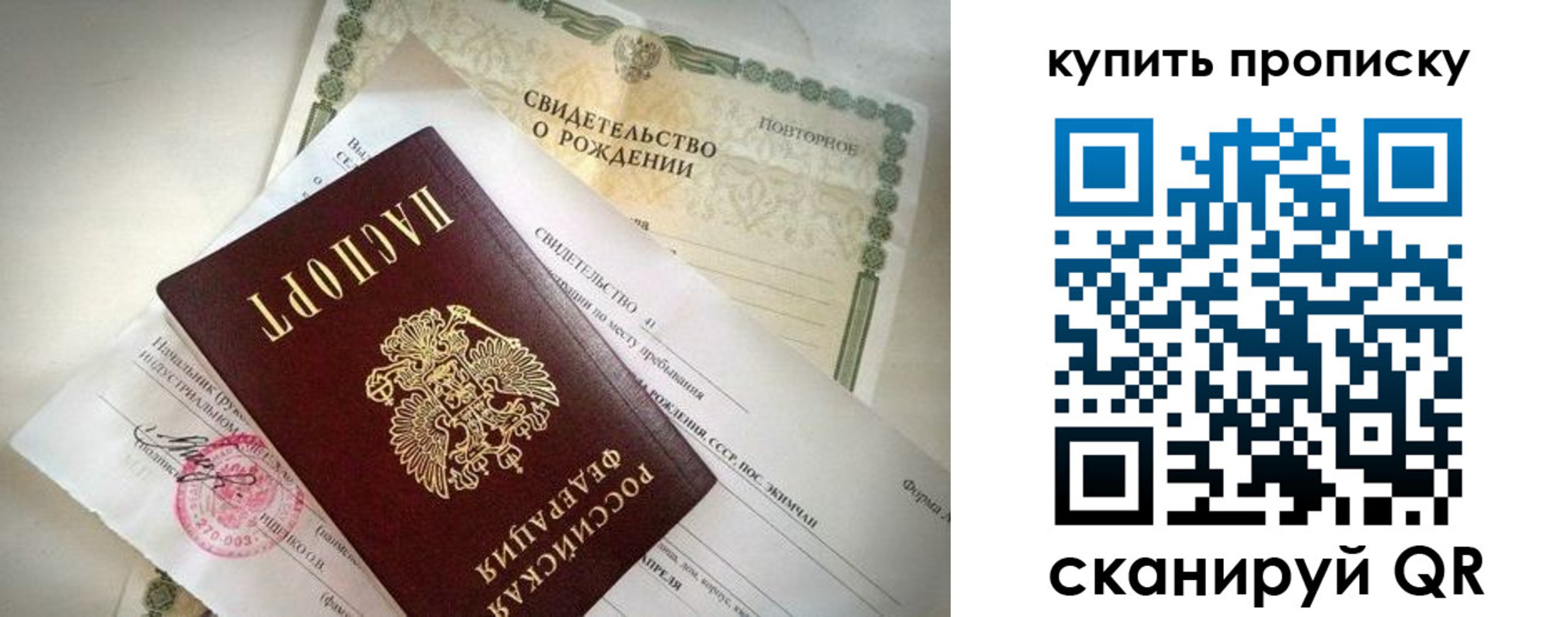 прописка законно в Дудинке