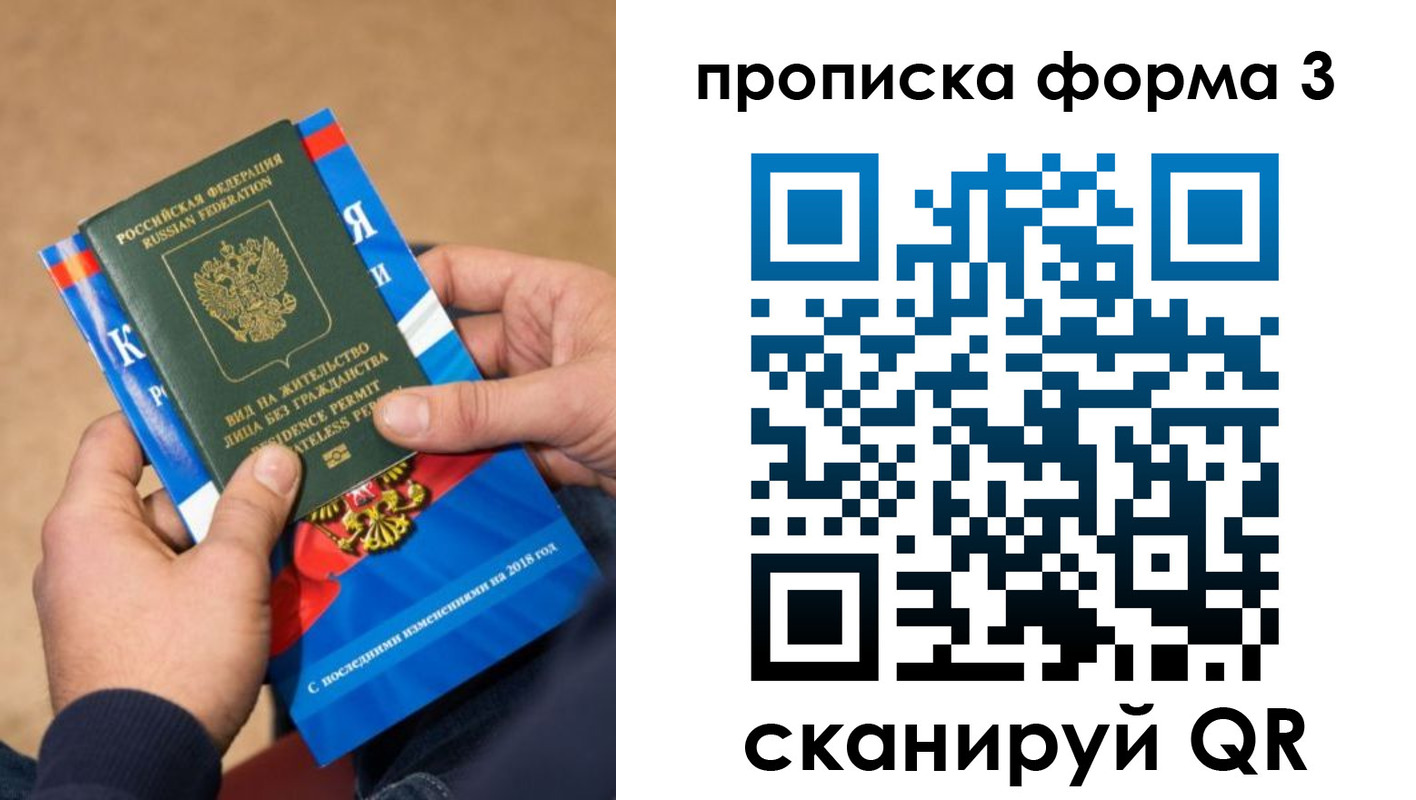 прописка поиск в Дудинке