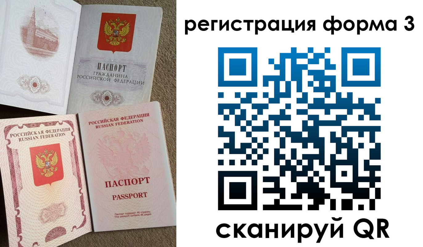 прописка в Дудинке