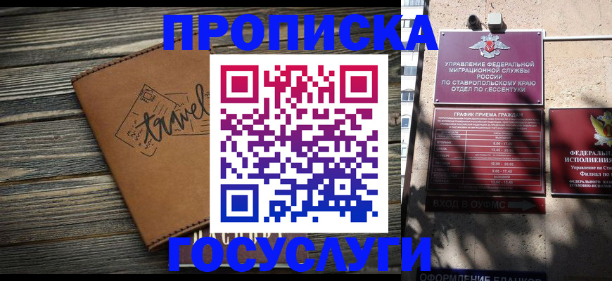 временная регистрация гарантия в Дудинке