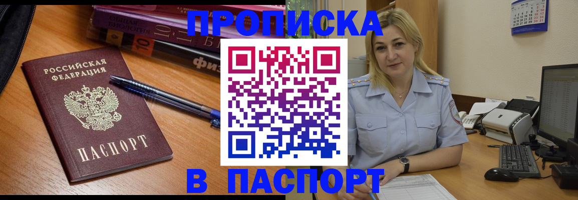 прописка ребенка в Дудинке